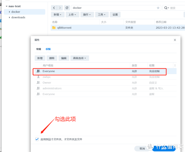 群晖iYUUPlus指南(1)之Transmission、qBittorrent(docker)安装