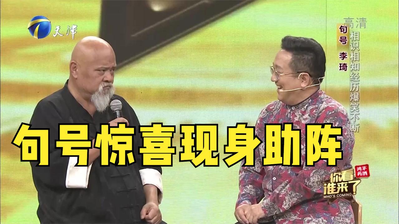 爆笑不断!笑咏春国语带你领略中华武术的魅力