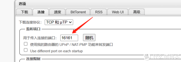群晖iYUUPlus指南(1)之Transmission、qBittorrent(docker)安装