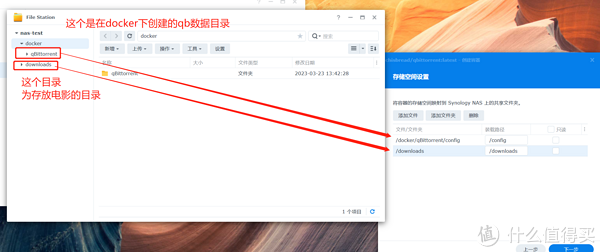 群晖iYUUPlus指南(1)之Transmission、qBittorrent(docker)安装