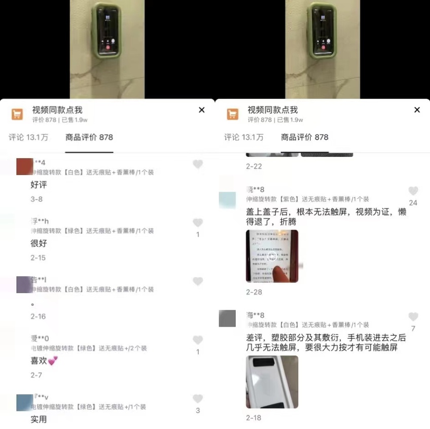 图为某短视频平台销售的防水支架,前期大量“好评”引流,真实评价不佳。