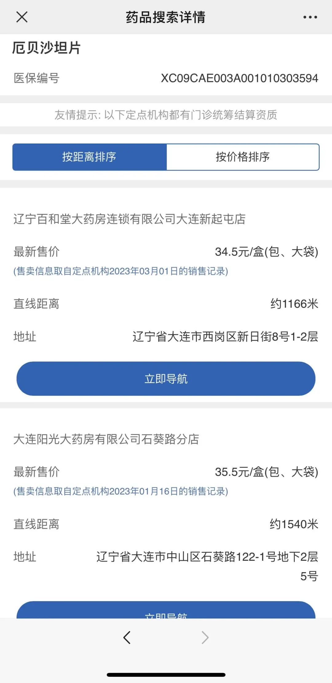 什么是流转电子处方 b5a5-d5fba0e7705e8eb62da88b520b09e03a.jpg