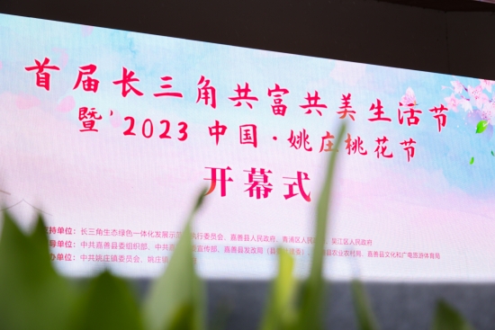 以桃花之名，共“富”一场春天的约会休闲区蓝鸢梦想 - Www.slyday.coM