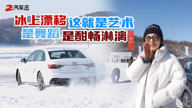 边境飘移，还是在河面上……