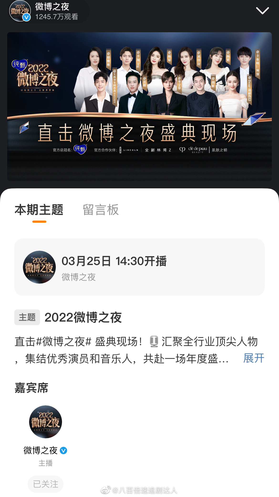 今日微博之夜官宣了迪丽热巴和杨紫的官方宣传图……