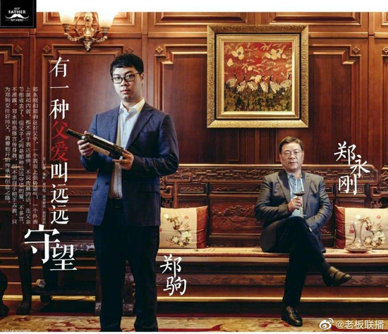 郑永刚身后事上演“宫斗剧” 遗孀欲争实际控制人，曾为电视主持人 马云、郭广昌等曾是座上宾