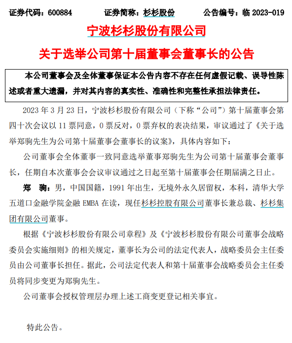 大佬刚去世,90后儿子接班400亿公司!后妈突然现身称选举违规:还轮不到你!【930新闻眼】休闲区蓝鸢梦想 - Www.slyday.coM 大佬刚去世,90后儿子接班400亿公司!后妈突然现身称选举违规:还轮不到你!【930新闻眼】休闲区蓝鸢梦想 - Www.slyday.coM