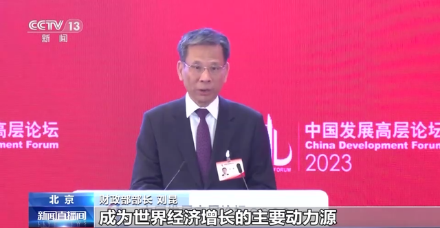 财政部部长重磅发声!