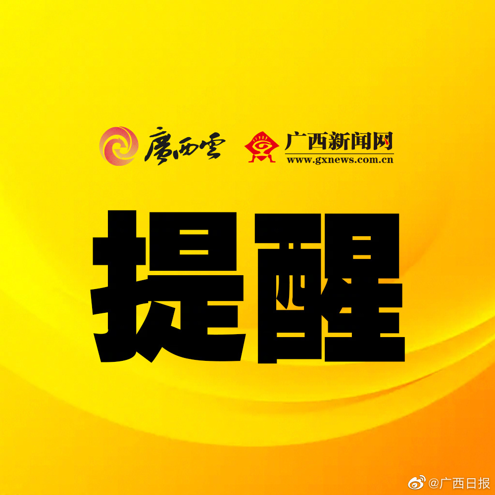 清明扫墓,百色这些人乘坐公交车免费或享优惠!休闲区蓝鸢梦想 - Www.slyday.coM 清明扫墓,百色这些人乘坐公交车免费或享优惠!休闲区蓝鸢梦想 - Www.slyday.coM