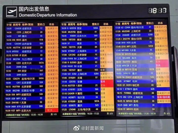 深圳暴雨致航班取消旅客跪求起飞 机场回应：天气状况导致的突发原因休闲区蓝鸢梦想 - Www.slyday.coM