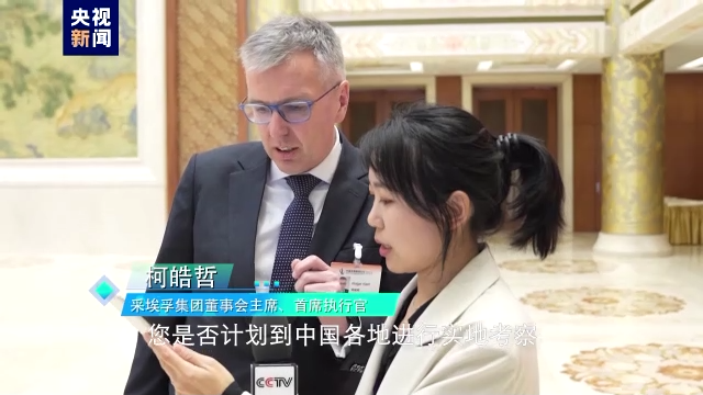 中国发展高层论坛年会与会嘉宾：中国是未来的重要市场