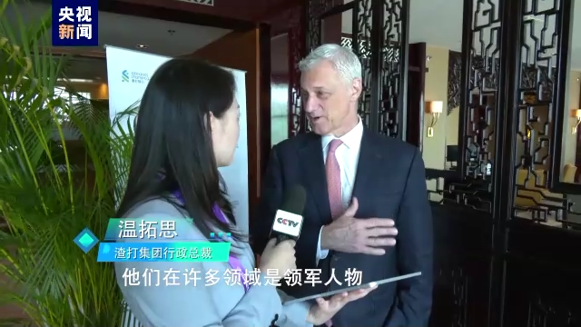 中国发展高层论坛年会与会嘉宾：中国是未来的重要市场