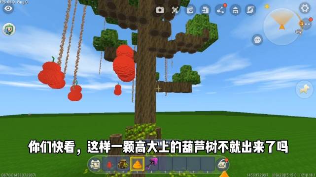 迷你世界：不同人制作葫芦树，新手做的像复制，大神的有巨型葫芦