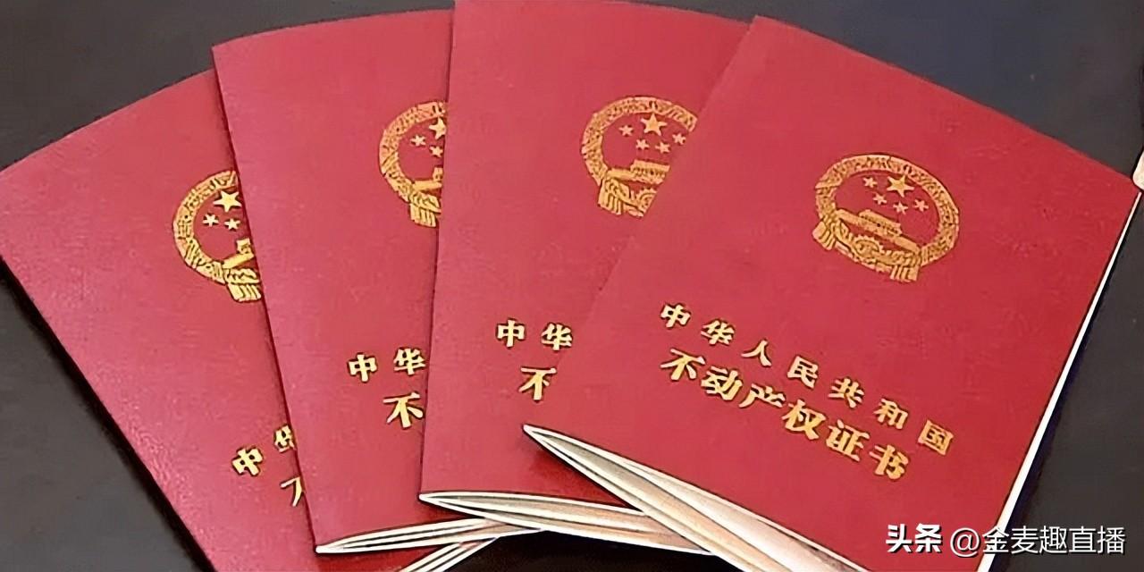 OB体育有房丨女朋友要求房产证加名字该咋办 房产证加名小知识(图1)
