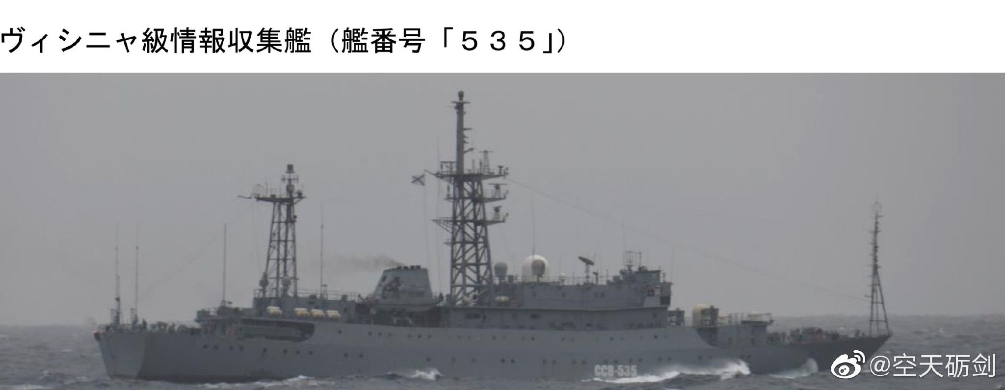 中国海军运-9JB电子侦察机前往西太平洋上空训练