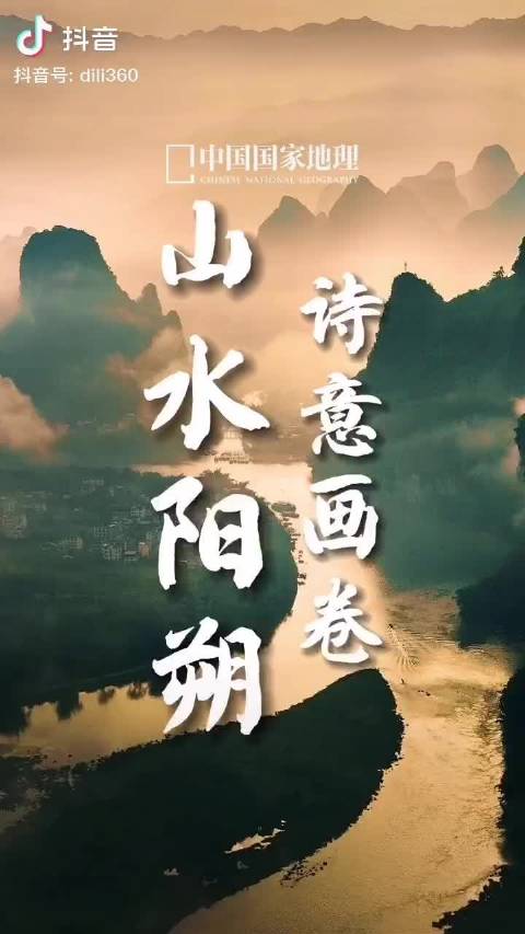 桂林山水每一帧都是壁纸！