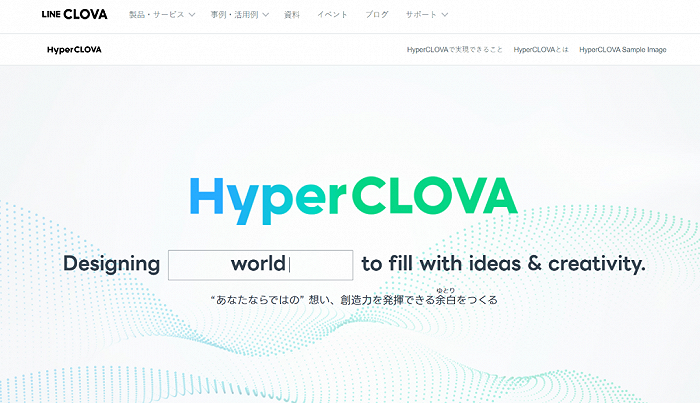 ▲ 图源日本版HyperCLOVA官网