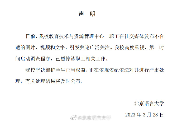 来源|@北京语言大学