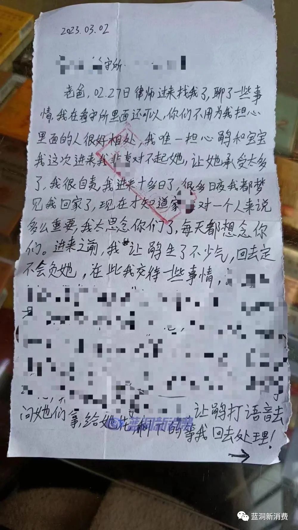 电子烟取保候审店主家信:进了看守所才知道家是多么重要(图3)