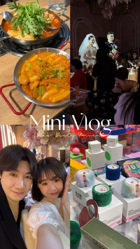 Mini Vlog | 最近一些吃喝玩的日常碎片😚……