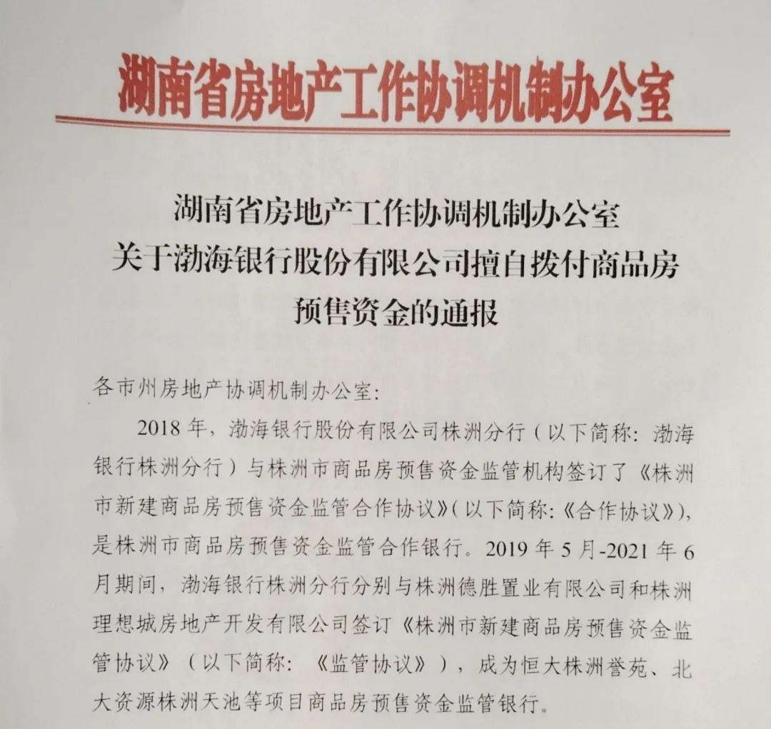 突发！湖南：暂停与这家银行合作！千亿巨头连拉涨停，咋回事？