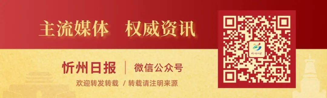 【二十大精神在忻州】国网忻州供电公司集中