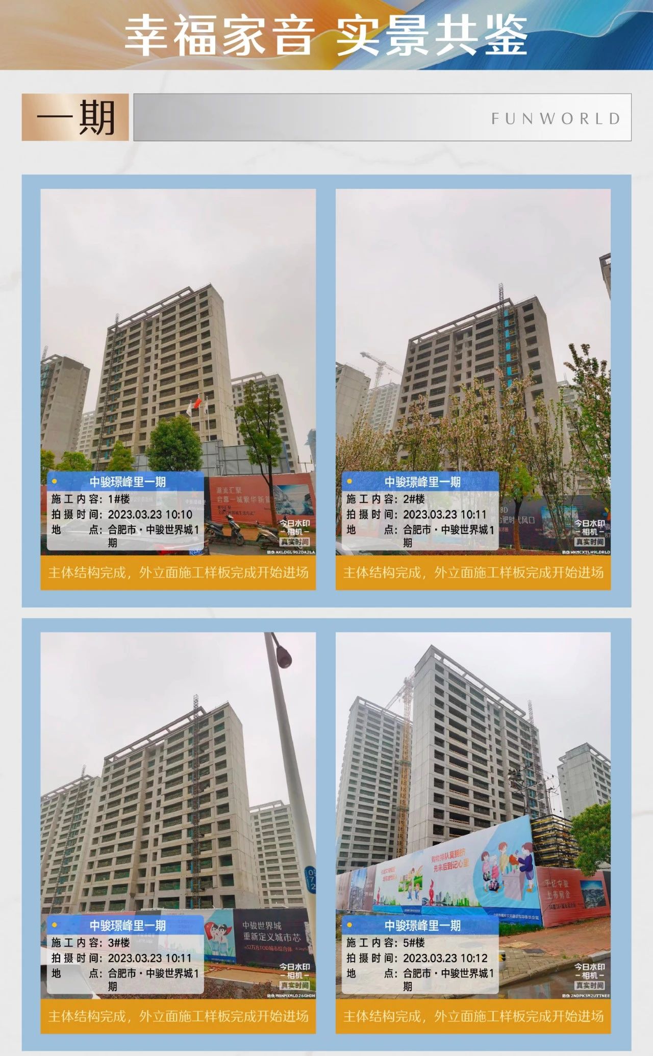 新家|中骏世界城3月工程进度实拍图曝光|中骏|地块|新房_新浪新闻