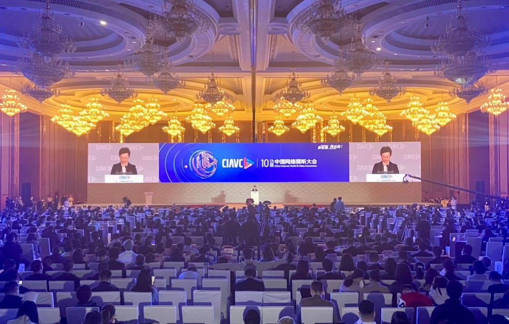“新征程，再出发”：第十届中国网络视听大会在成都开幕