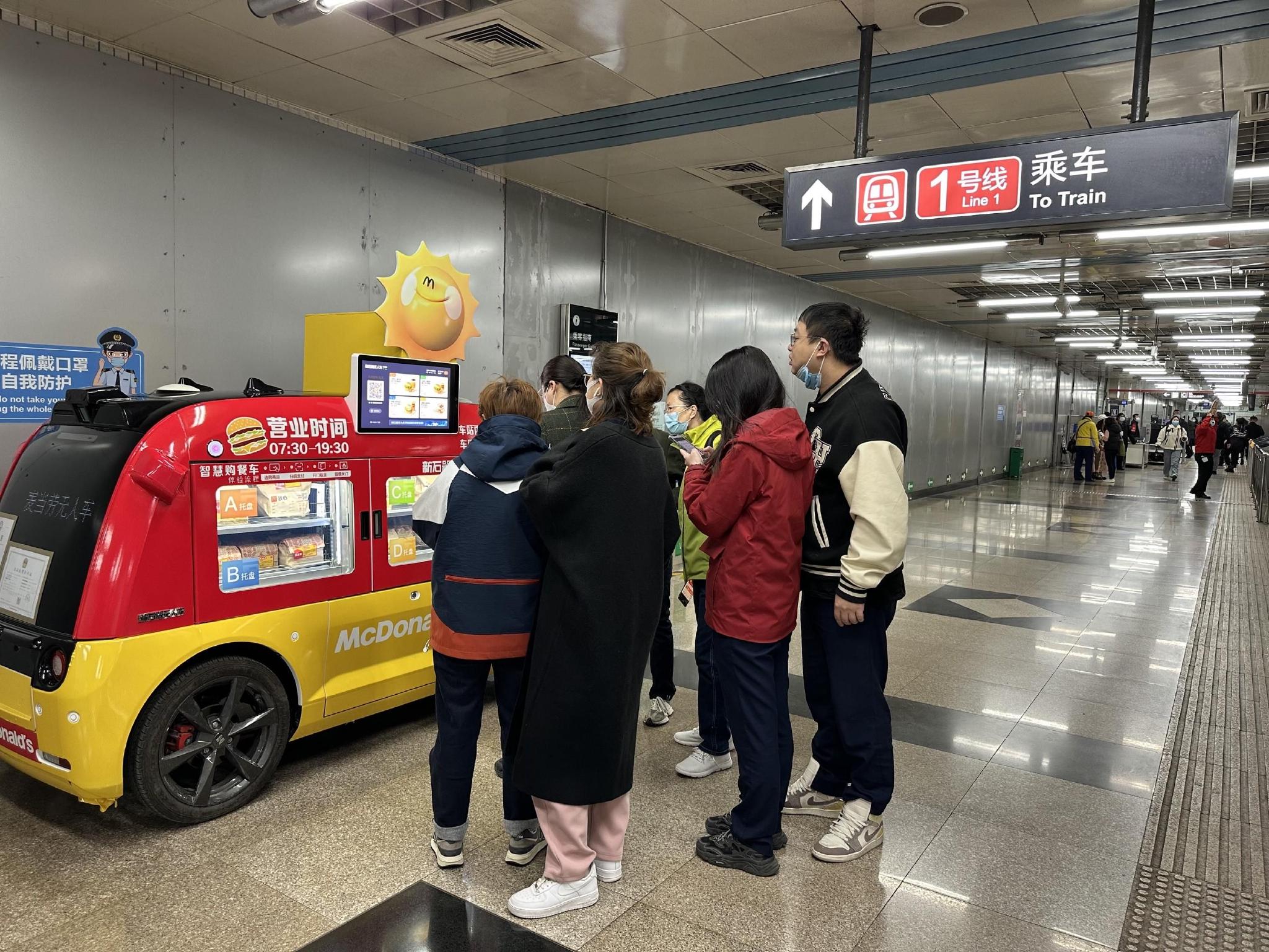 「麥當勞智慧購餐車」設置在朝陽門、雙井、永安里和西二旗地鐵出站口內。受訪者供圖
