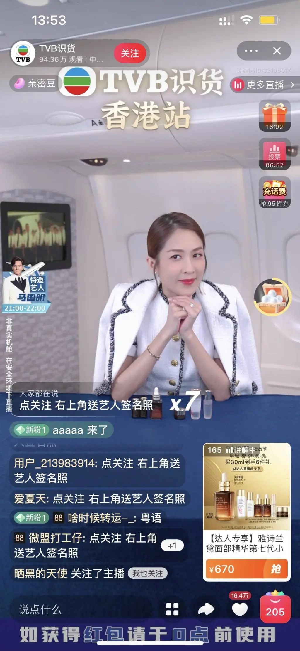 3月30日，TVB開啟第二場淘寶直播。韓星童 供圖　 　