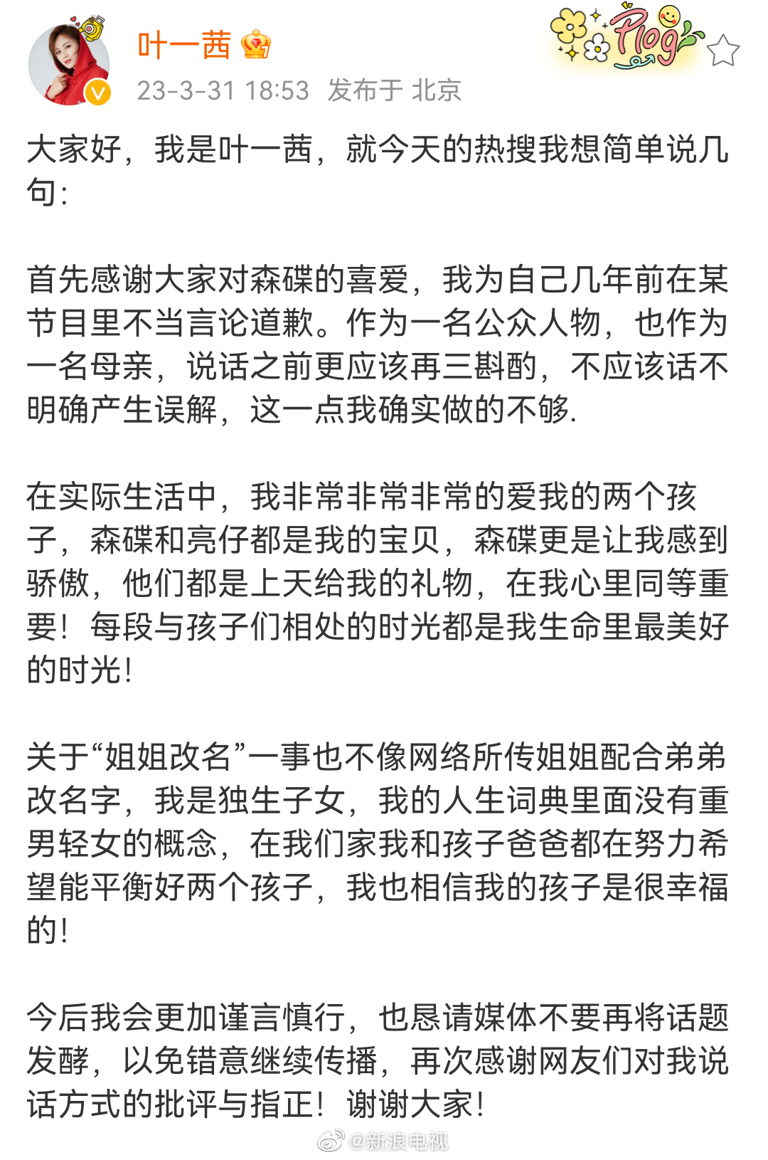 被点名批评后，《奇葩说》邱晨为过往不当言论道歉，其名下有三家公司__凤凰网