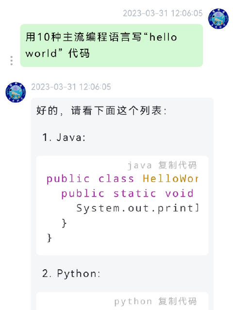 如何让博科园AI chat用10种编程语言写“hello world”？