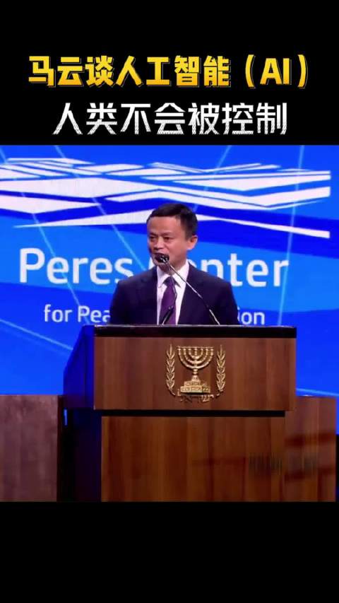 马云阿里内网罕见发言
