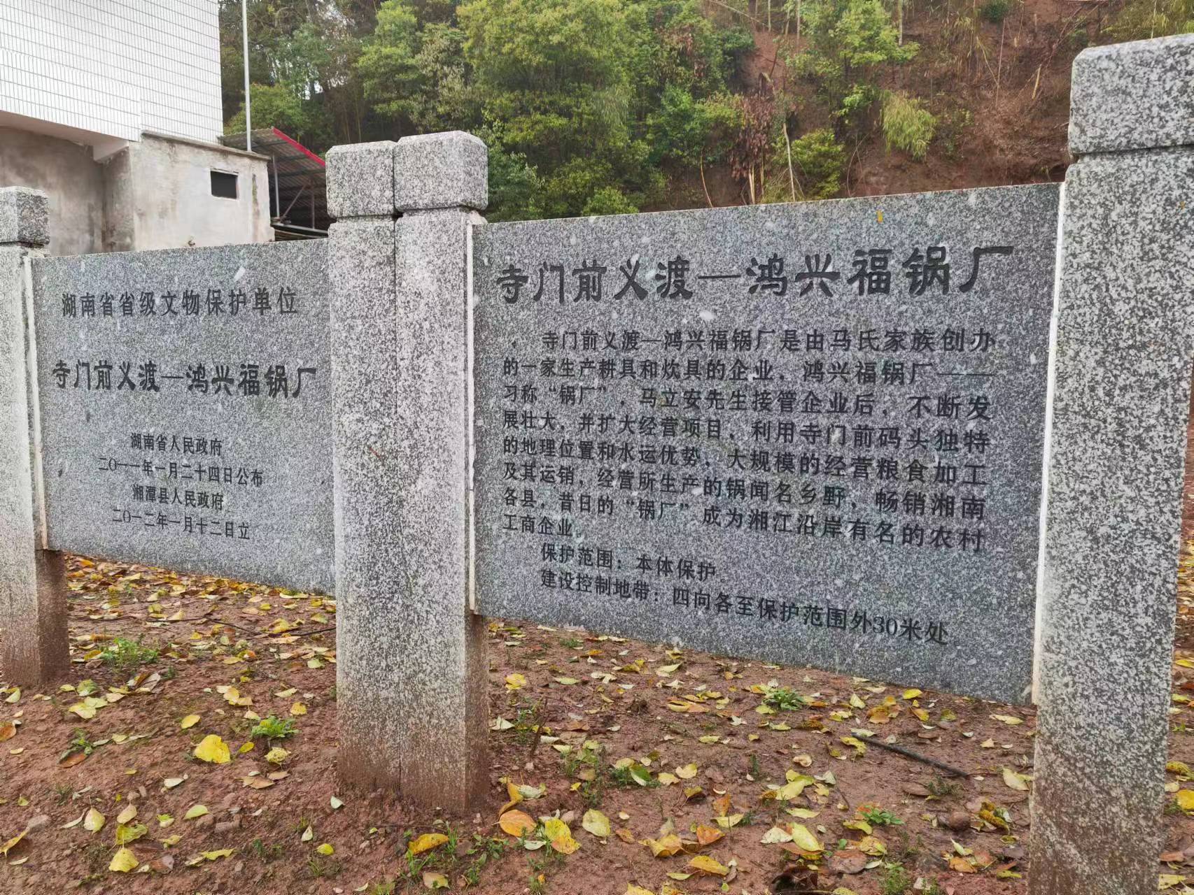 马家锅厂遗址