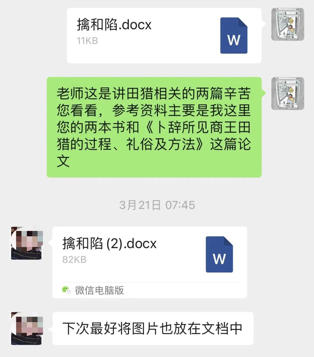 ▲現在每次發視頻前,李右溪都會把文稿發給導師看一下。受訪者供圖