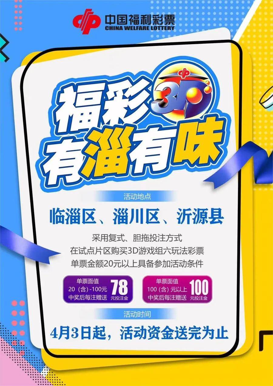 六合彩官网 - 实时开奖、精准预测、专业分析福彩3D玩法规则)
