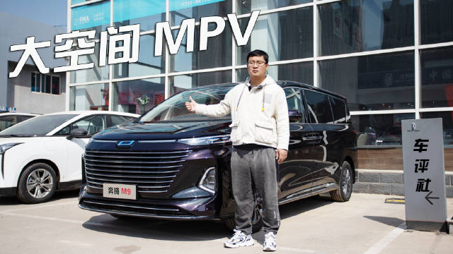 探店奔腾M9：又大又能“装”，高性价比MPV