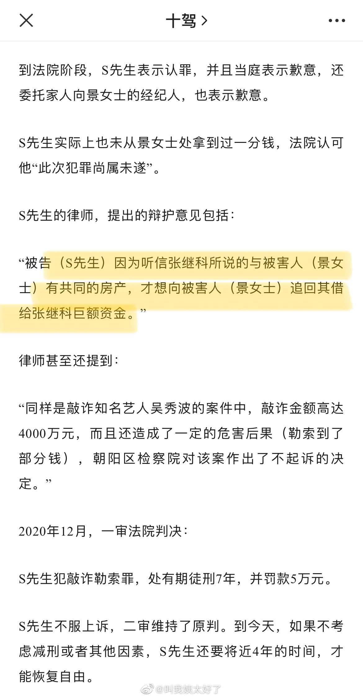 因为张继科方表示将要起诉，爆料张继科的记者李微敖继续发锤！休闲区蓝鸢梦想 - Www.slyday.coM