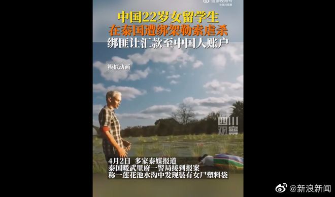 22岁中国女学生在<a href=