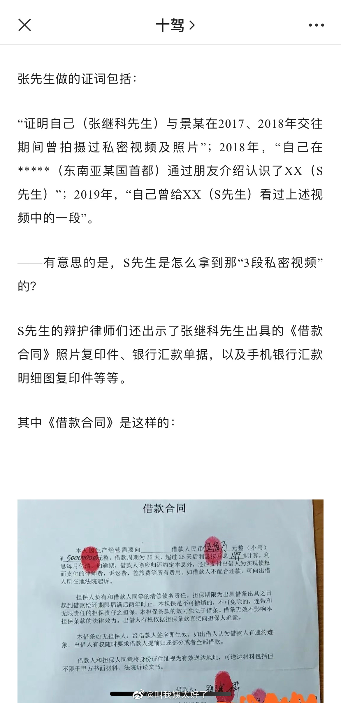 因为张继科方表示将要起诉，爆料张继科的记者李微敖继续发锤！休闲区蓝鸢梦想 - Www.slyday.coM