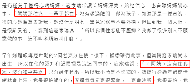 一妻一妾、5个儿女、68岁“视帝”寇世勋，晚年竟还有贤妻在侧