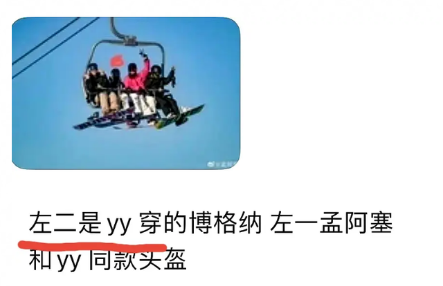 玩脱了!站姐晒出杨洋跟女子滑雪亲密照,女方被扒疑似王楚然休闲区蓝鸢梦想 - Www.slyday.coM 玩脱了!站姐晒出杨洋跟女子滑雪亲密照,女方被扒疑似王楚然休闲区蓝鸢梦想 - Www.slyday.coM