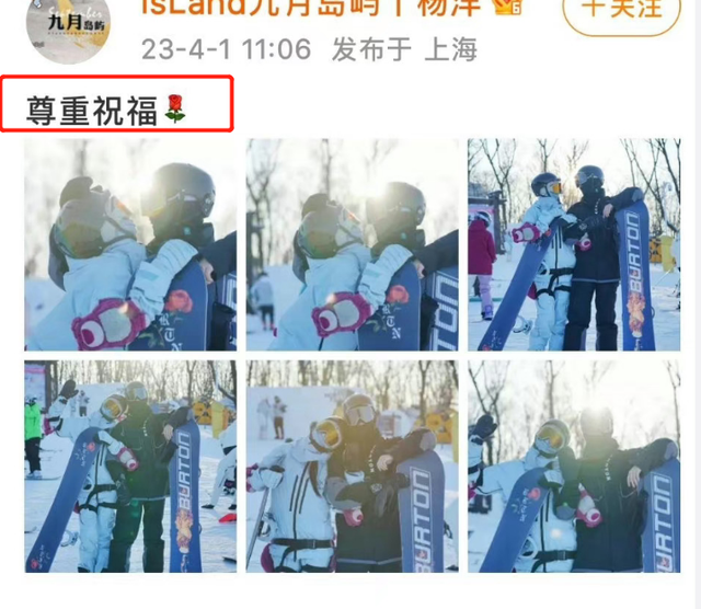 玩脱了!站姐晒出杨洋跟女子滑雪亲密照,女方被扒疑似王楚然休闲区蓝鸢梦想 - Www.slyday.coM 玩脱了!站姐晒出杨洋跟女子滑雪亲密照,女方被扒疑似王楚然休闲区蓝鸢梦想 - Www.slyday.coM
