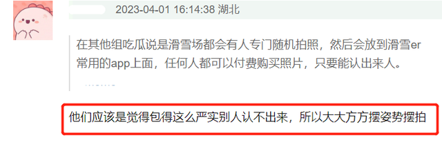 玩脱了!站姐晒出杨洋跟女子滑雪亲密照,女方被扒疑似王楚然休闲区蓝鸢梦想 - Www.slyday.coM 玩脱了!站姐晒出杨洋跟女子滑雪亲密照,女方被扒疑似王楚然休闲区蓝鸢梦想 - Www.slyday.coM