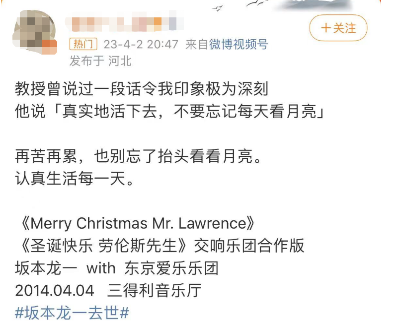 一代传奇离去!日本著名音乐家坂本龙一去世休闲区蓝鸢梦想 - Www.slyday.coM 一代传奇离去!日本著名音乐家坂本龙一去世休闲区蓝鸢梦想 - Www.slyday.coM