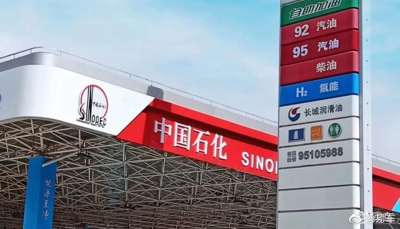 中石化：交通能源向油气、氢融合重构，已建成98座加氢站