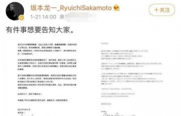 日本作曲家坂本龙一去世,此前两度患癌休闲区蓝鸢梦想 - Www.slyday.coM 日本作曲家坂本龙一去世,此前两度患癌休闲区蓝鸢梦想 - Www.slyday.coM