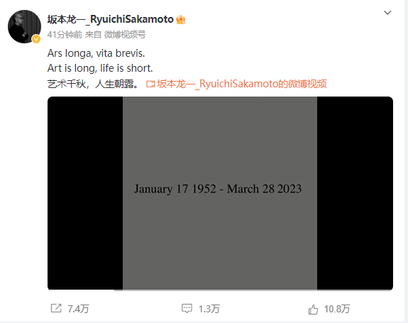 日本作曲家坂本龙一去世,此前两度患癌休闲区蓝鸢梦想 - Www.slyday.coM 日本作曲家坂本龙一去世,此前两度患癌休闲区蓝鸢梦想 - Www.slyday.coM