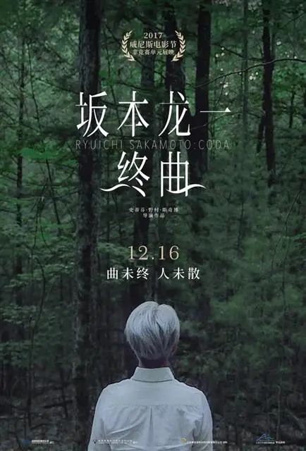 日本作曲家坂本龙一去世,此前两度患癌休闲区蓝鸢梦想 - Www.slyday.coM 日本作曲家坂本龙一去世,此前两度患癌休闲区蓝鸢梦想 - Www.slyday.coM
