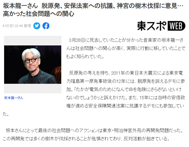 坂本龙一病逝翌日,人生最后专访才曝光,去世前已无法与别人会面休闲区蓝鸢梦想 - Www.slyday.coM 坂本龙一病逝翌日,人生最后专访才曝光,去世前已无法与别人会面休闲区蓝鸢梦想 - Www.slyday.coM
